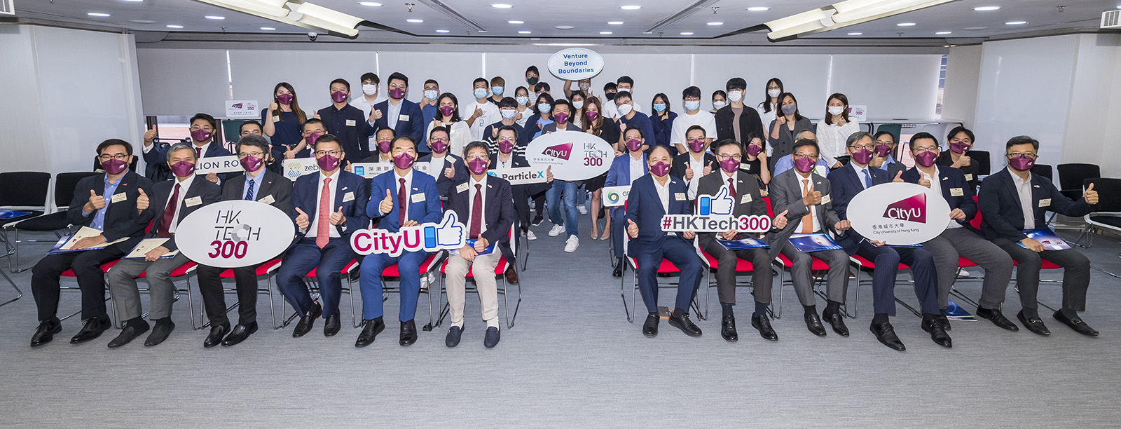 HK Tech 300 MoU signing